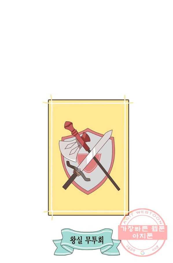 꿈속의 메이드 21화 1