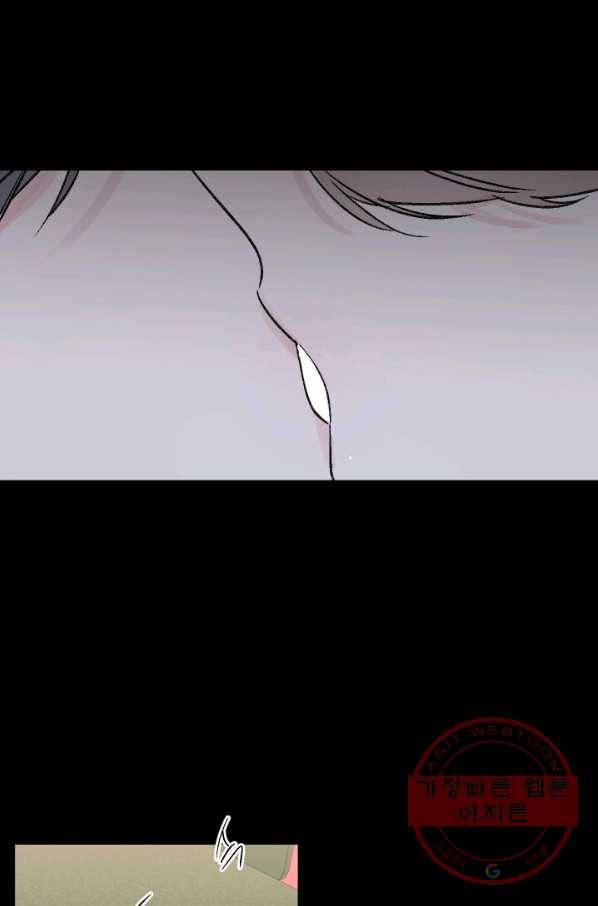 퍼스트 러브 콤플렉스 외전 2화 2