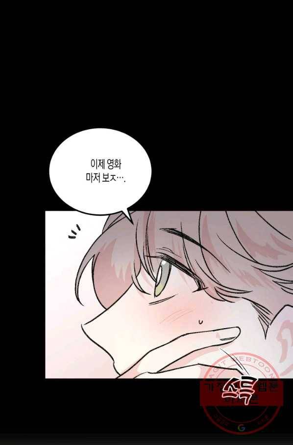 퍼스트 러브 콤플렉스 외전 2화 7