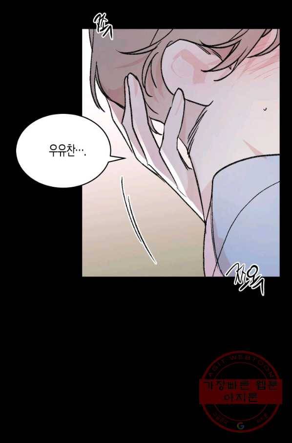 퍼스트 러브 콤플렉스 외전 2화 13