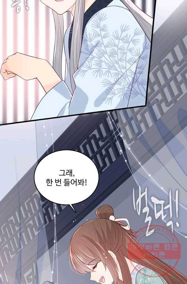 악당이지만 남주를 키웠습니다 81화 15