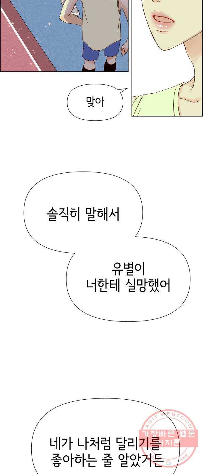 샤인 스타 EP. 36 도대회-(2) 5