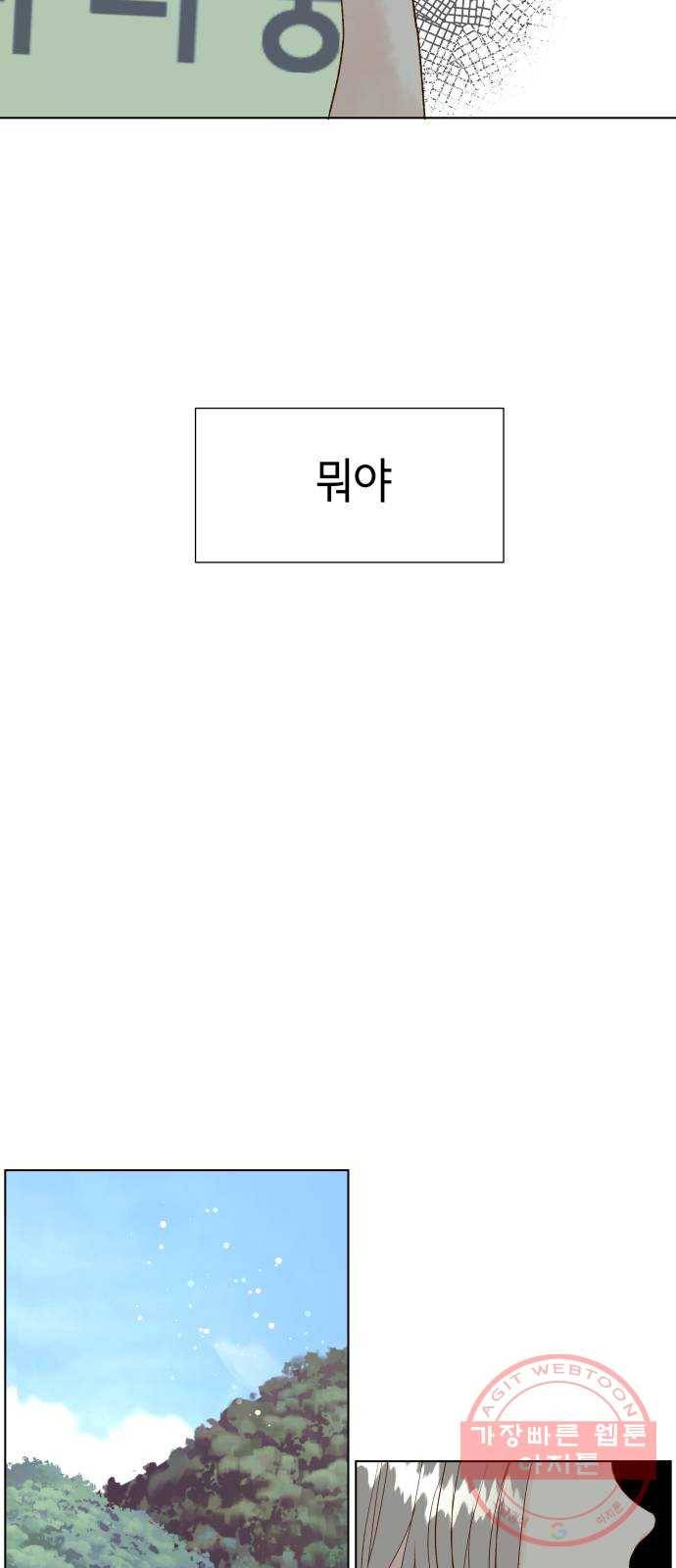샤인 스타 EP. 36 도대회-(2) 7