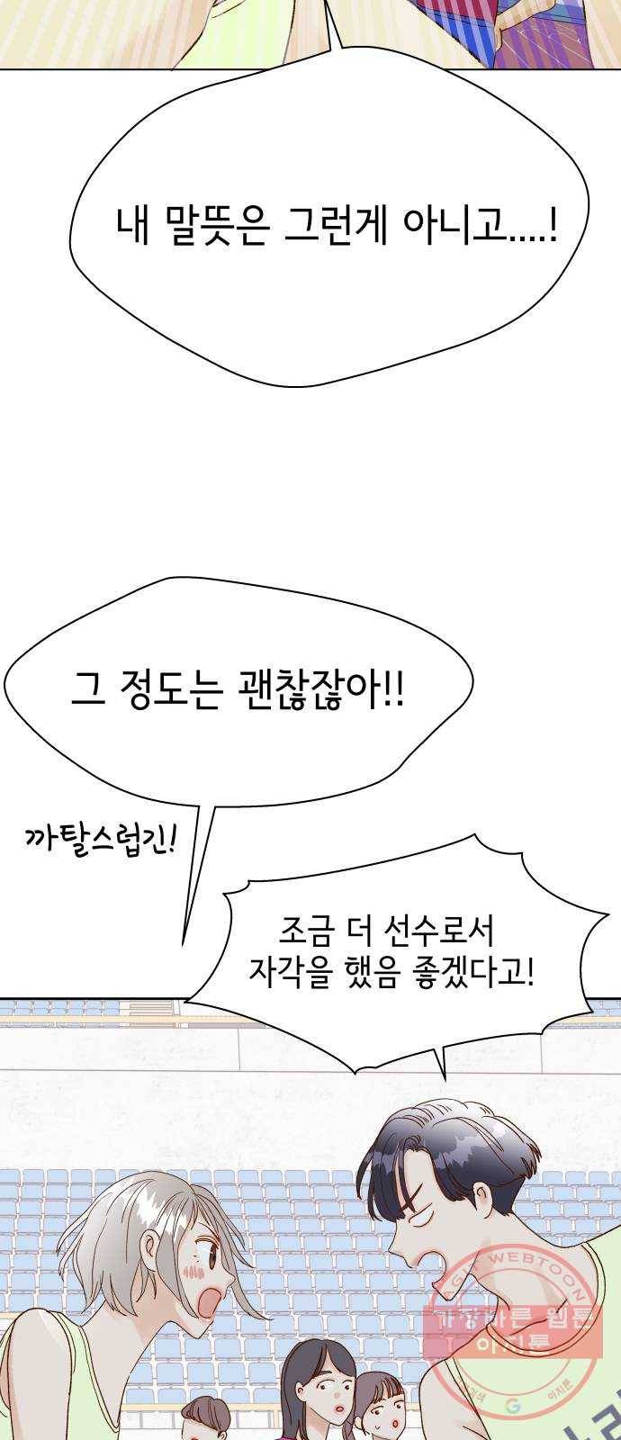 샤인 스타 EP. 36 도대회-(2) 13