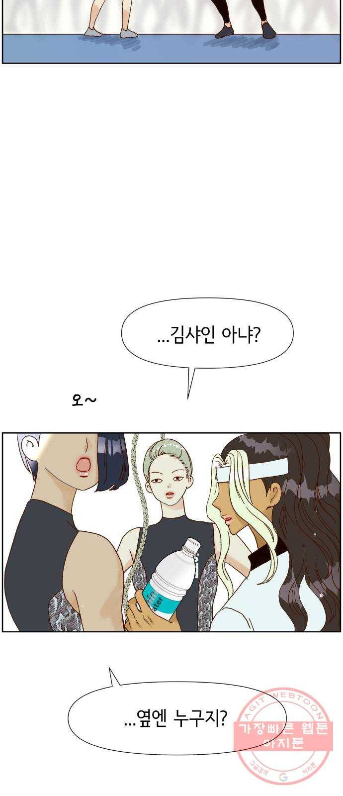 샤인 스타 EP. 36 도대회-(2) 15