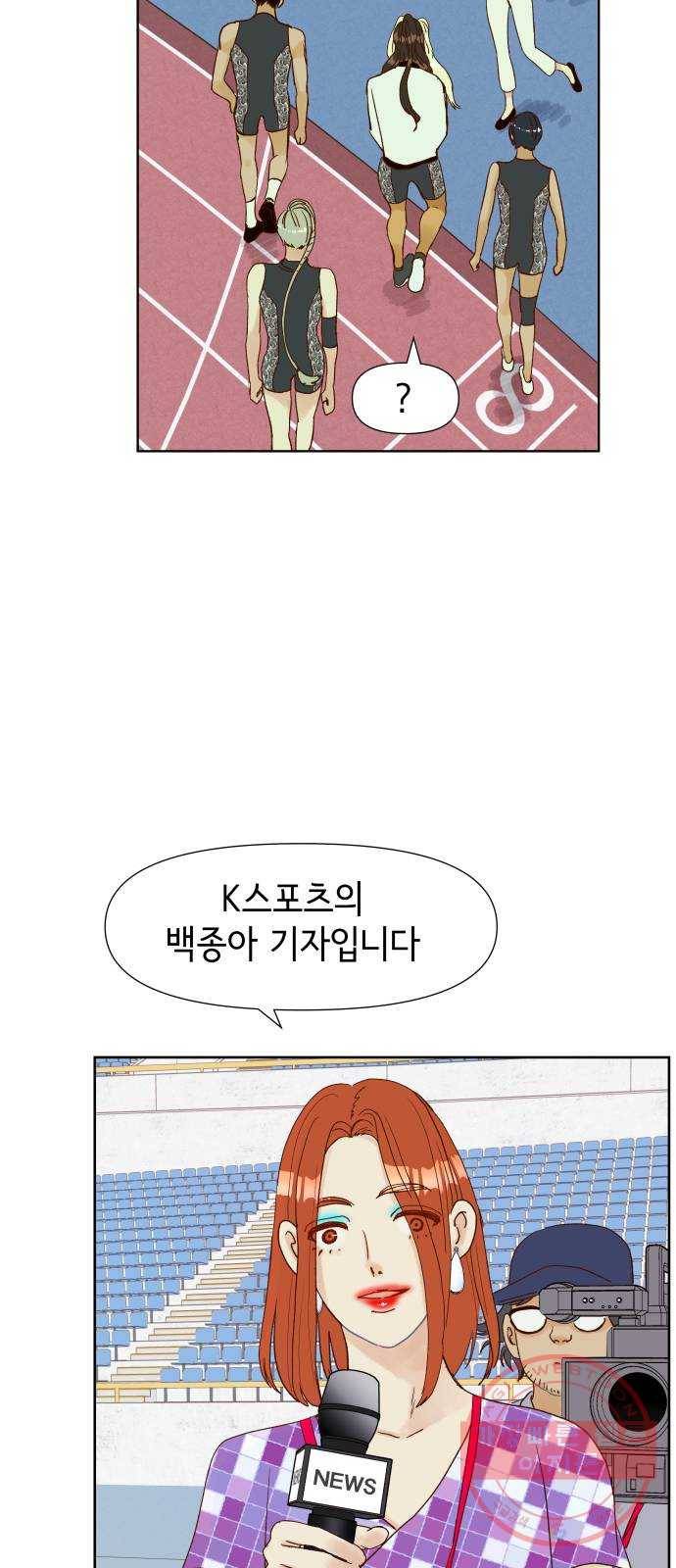 샤인 스타 EP. 36 도대회-(2) 20