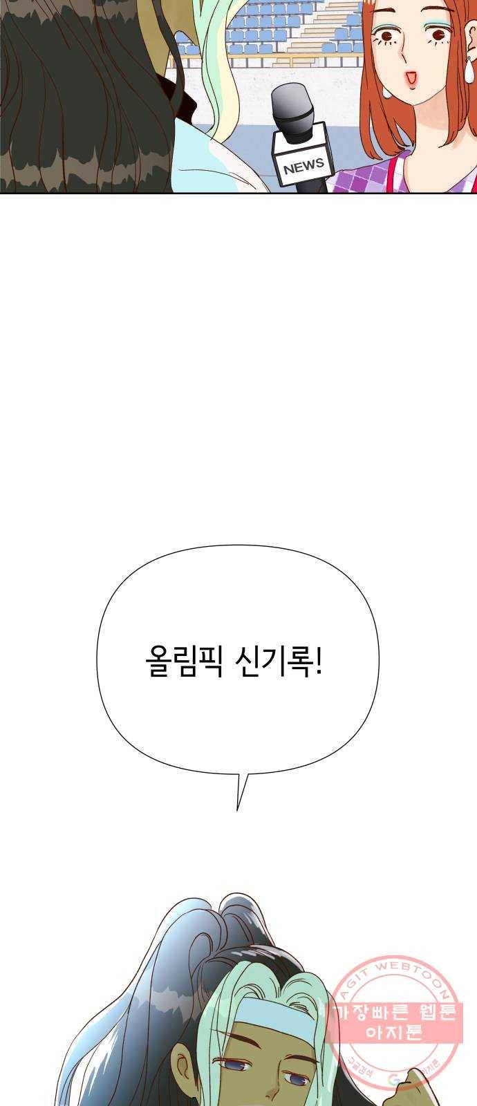 샤인 스타 EP. 36 도대회-(2) 22