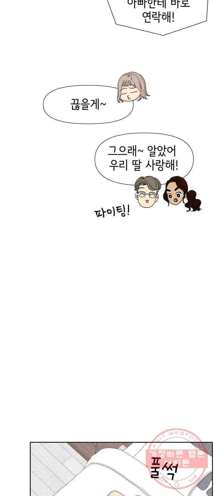 샤인 스타 EP. 36 도대회-(2) 38