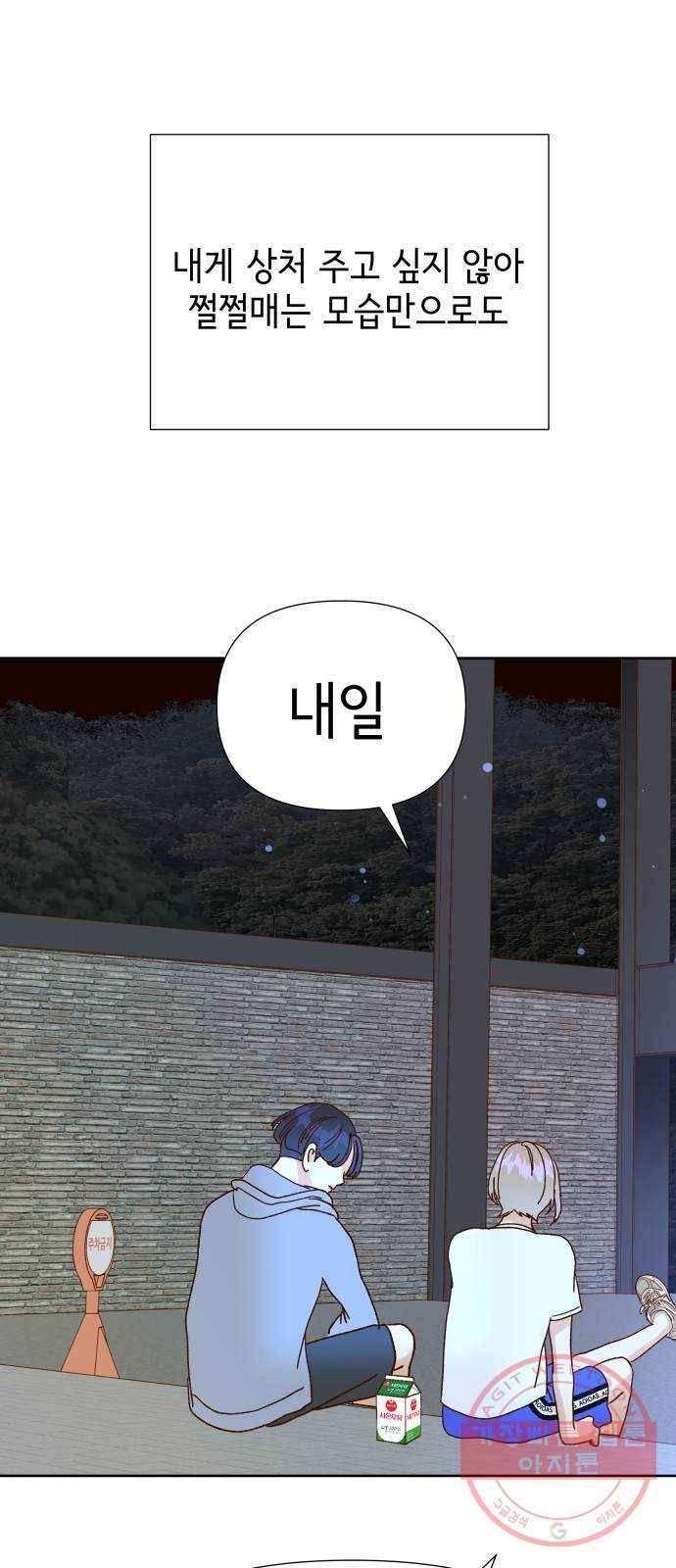 샤인 스타 EP. 36 도대회-(2) 58