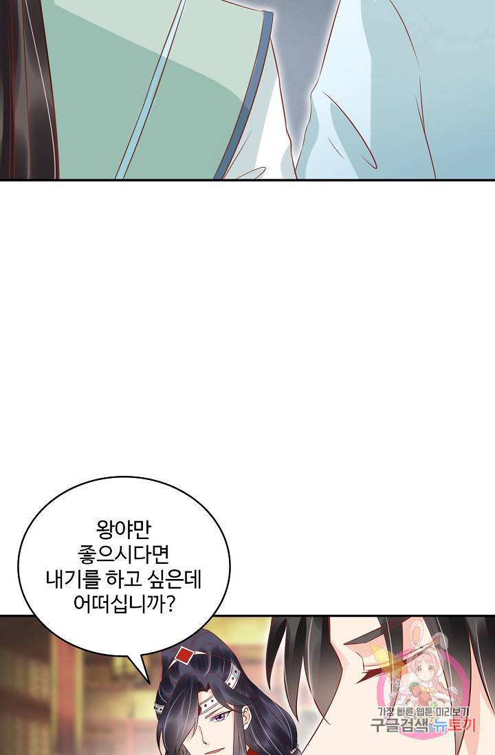 절세의비 112화 4
