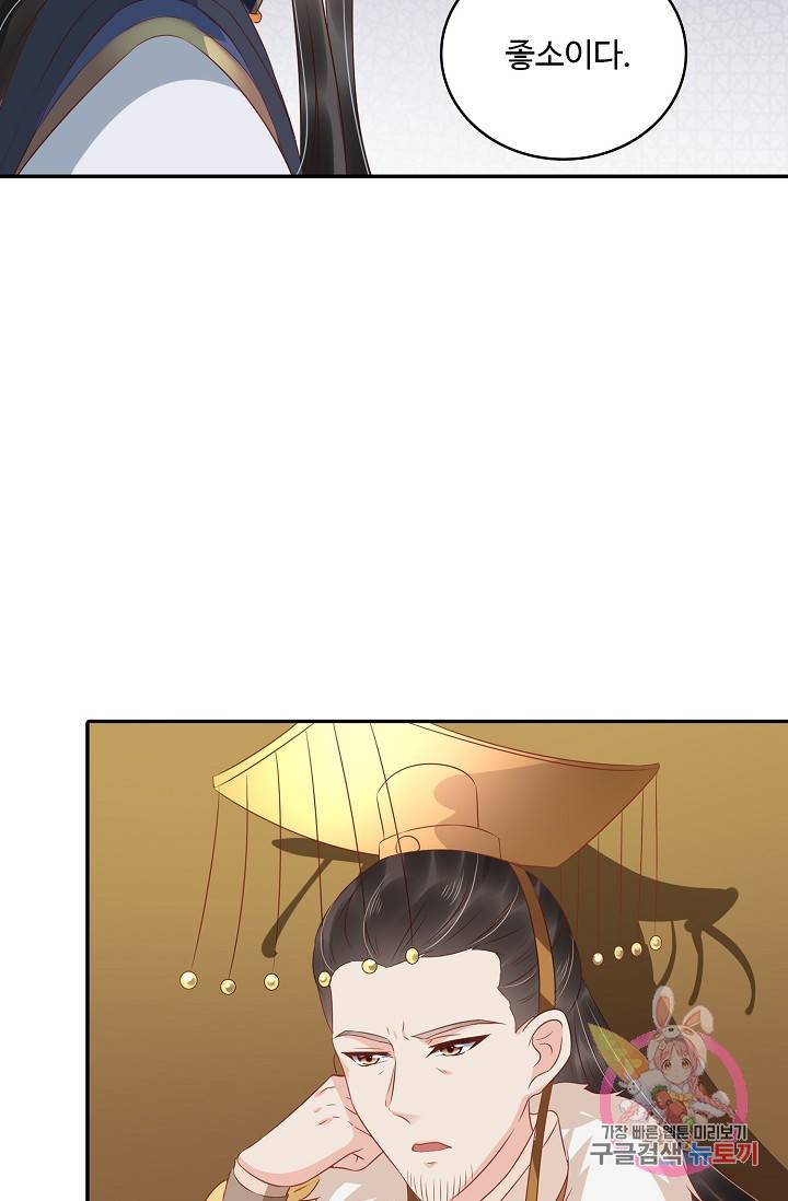 절세의비 112화 8