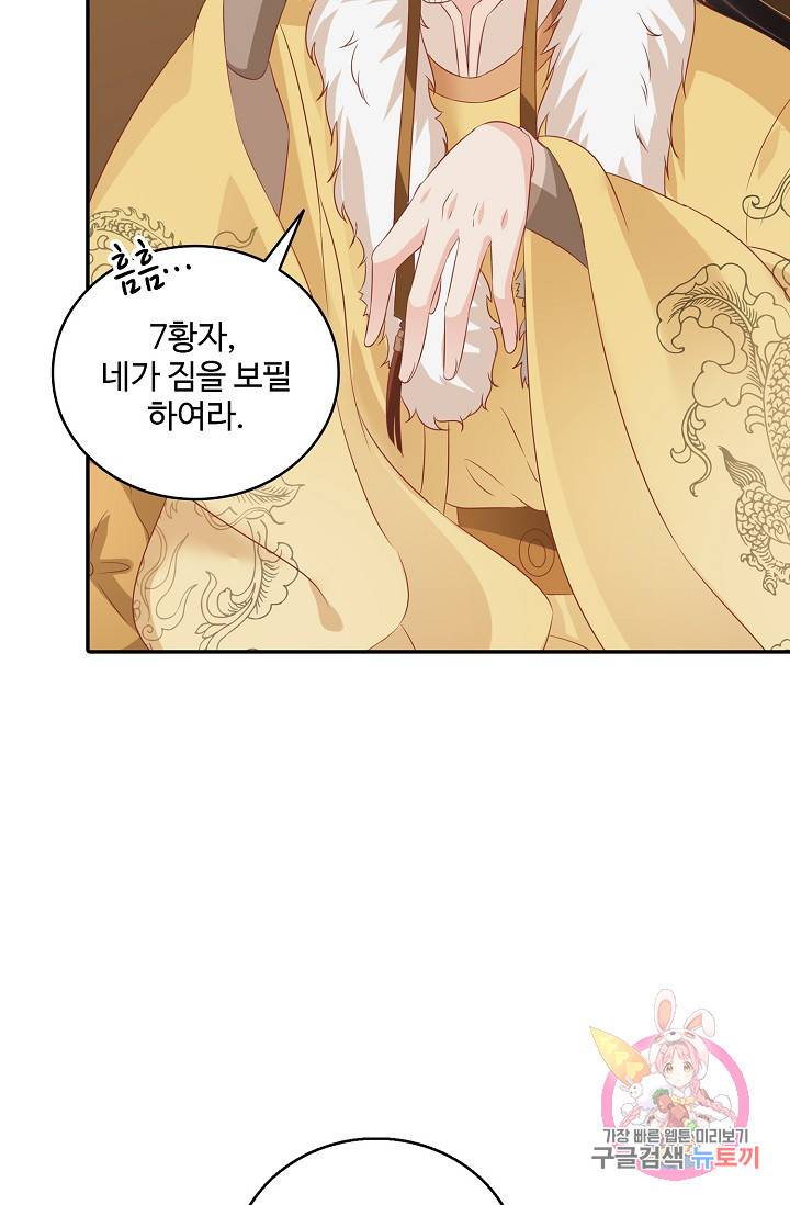 절세의비 112화 9