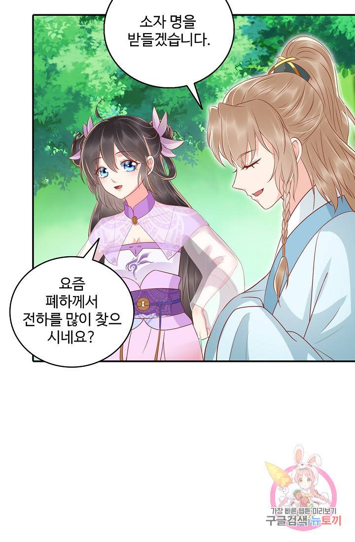 절세의비 112화 10