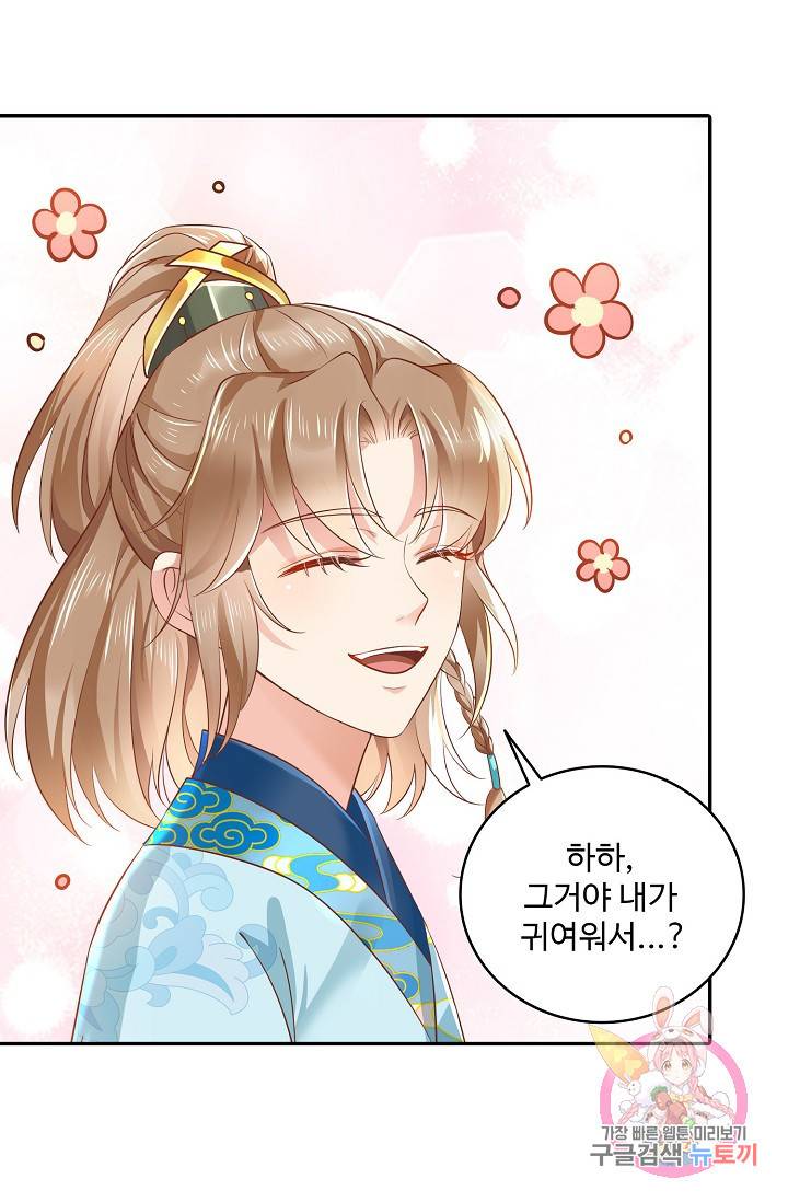 절세의비 112화 11