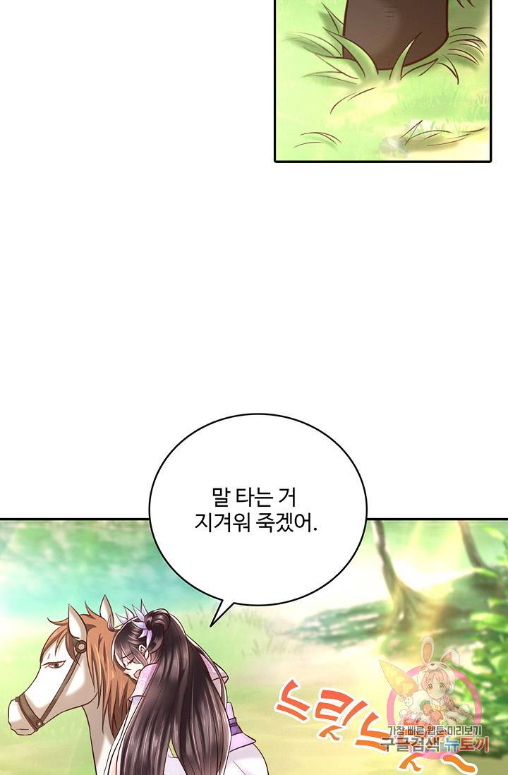 절세의비 112화 15