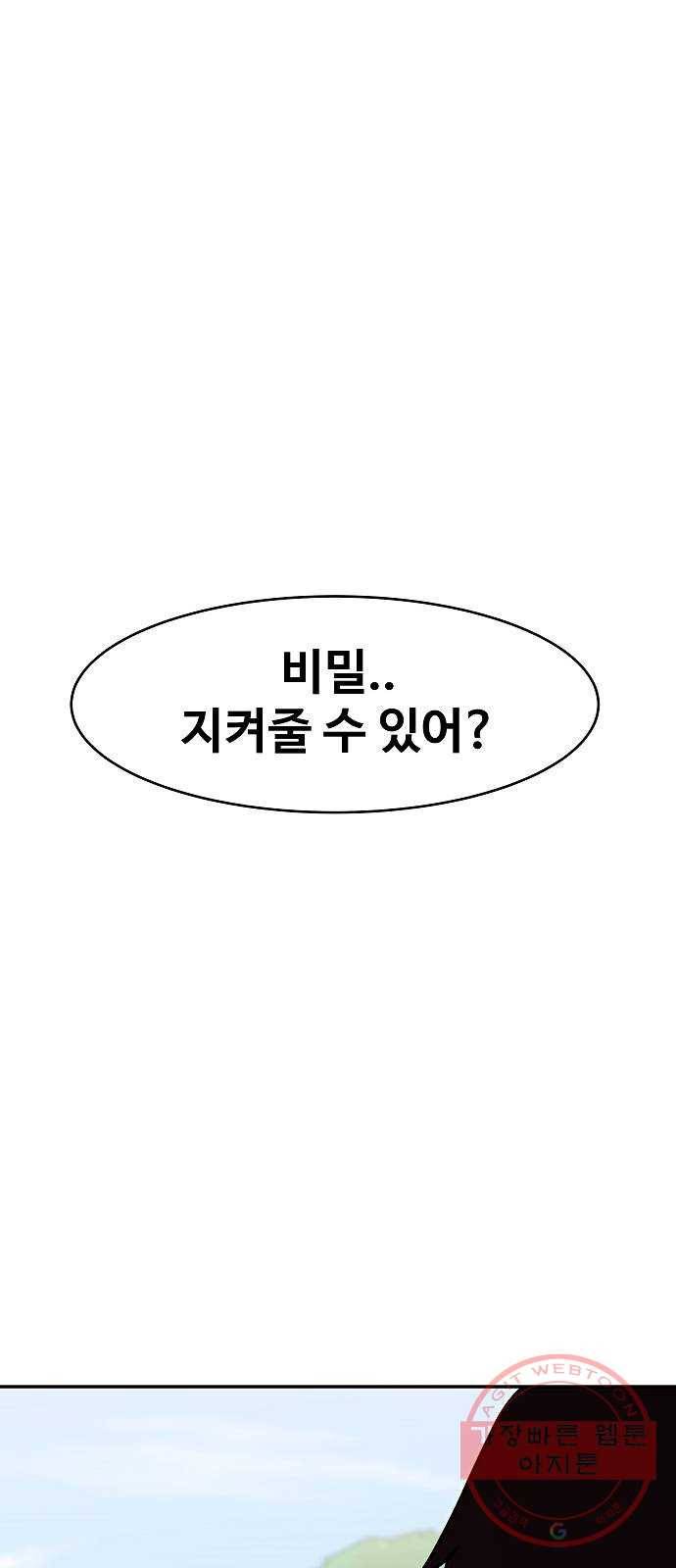 푸른불꽃 20화 1
