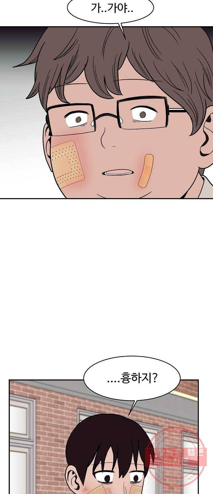 푸른불꽃 20화 3