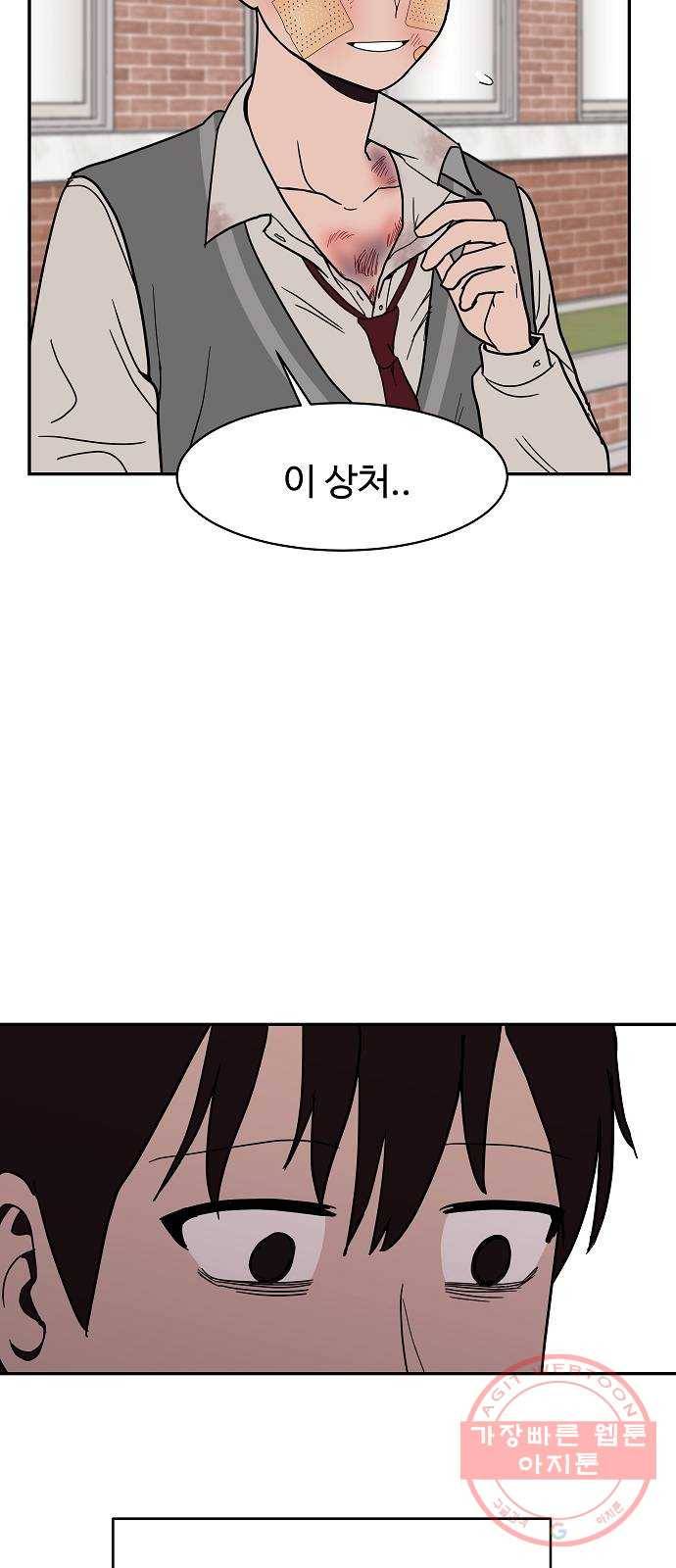 푸른불꽃 20화 4