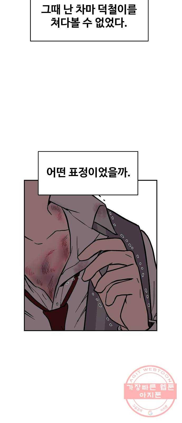 푸른불꽃 20화 5