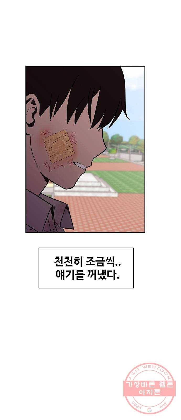 푸른불꽃 20화 6