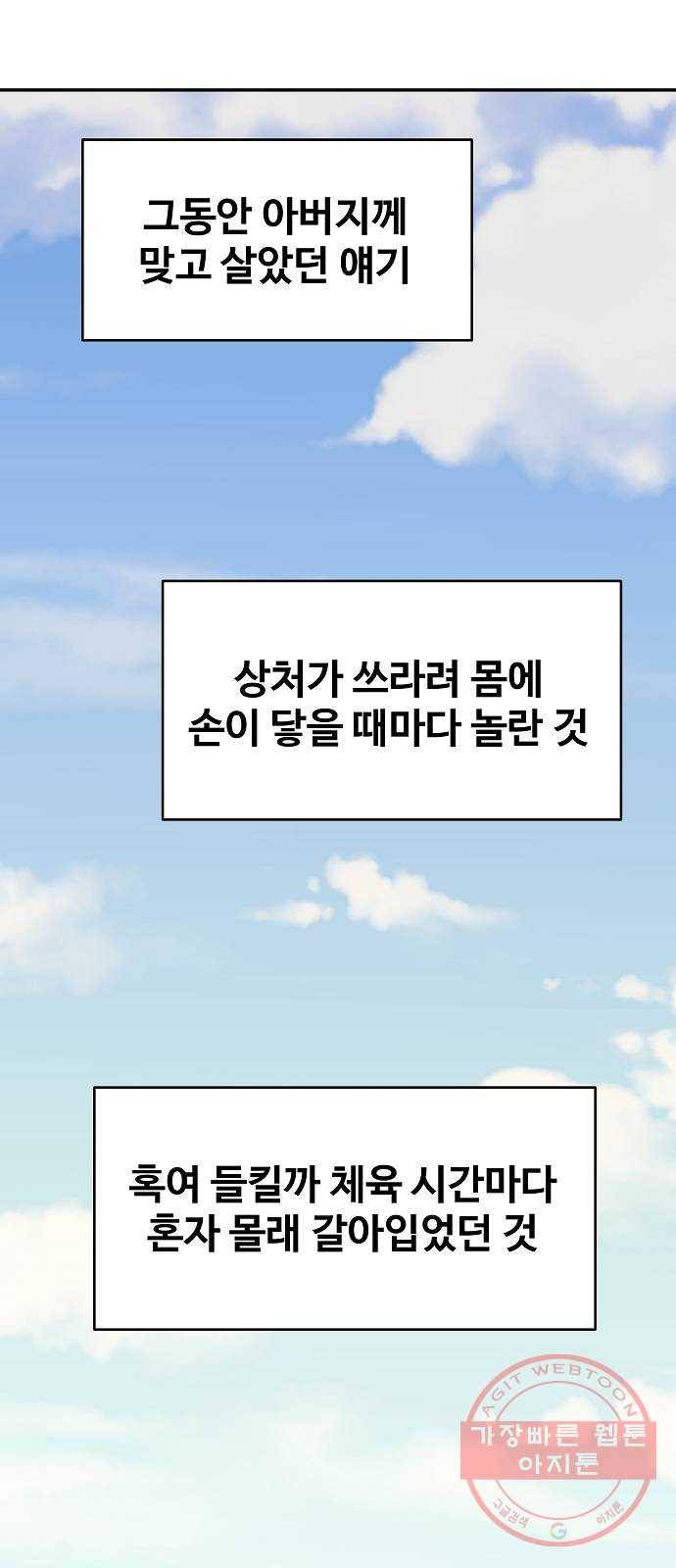 푸른불꽃 20화 7