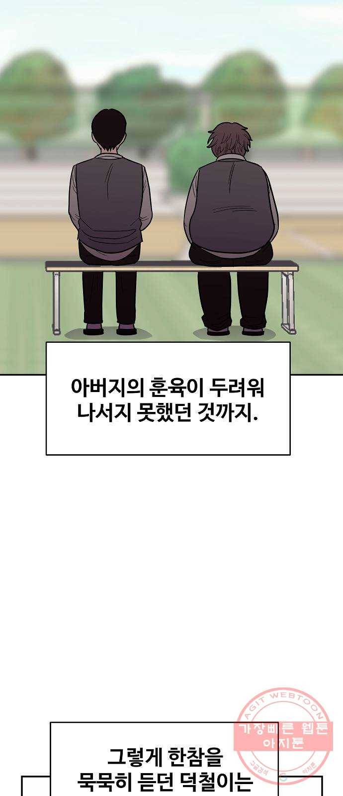 푸른불꽃 20화 8