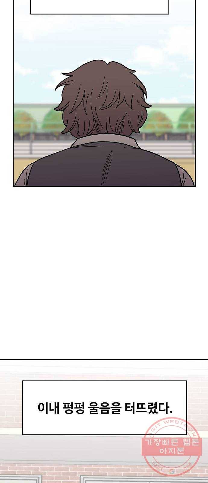 푸른불꽃 20화 9