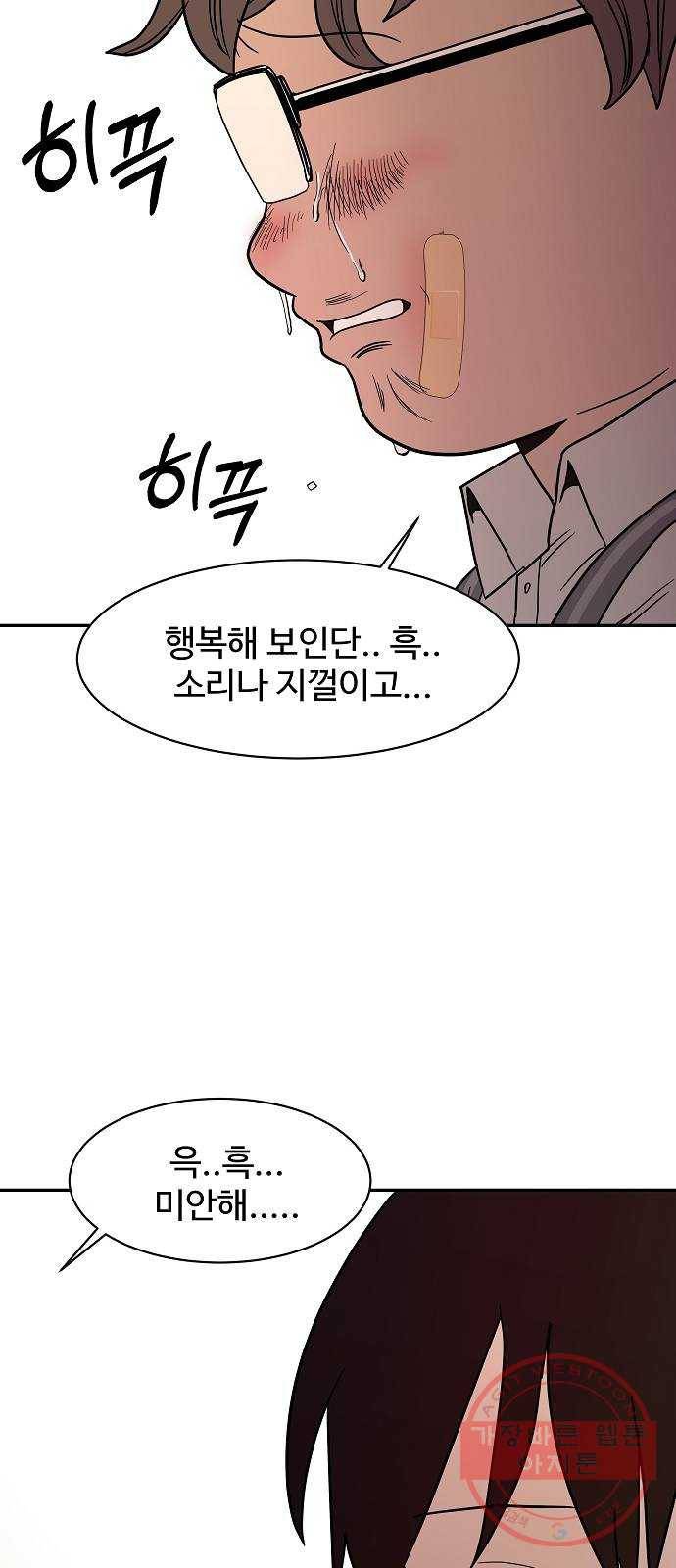 푸른불꽃 20화 11