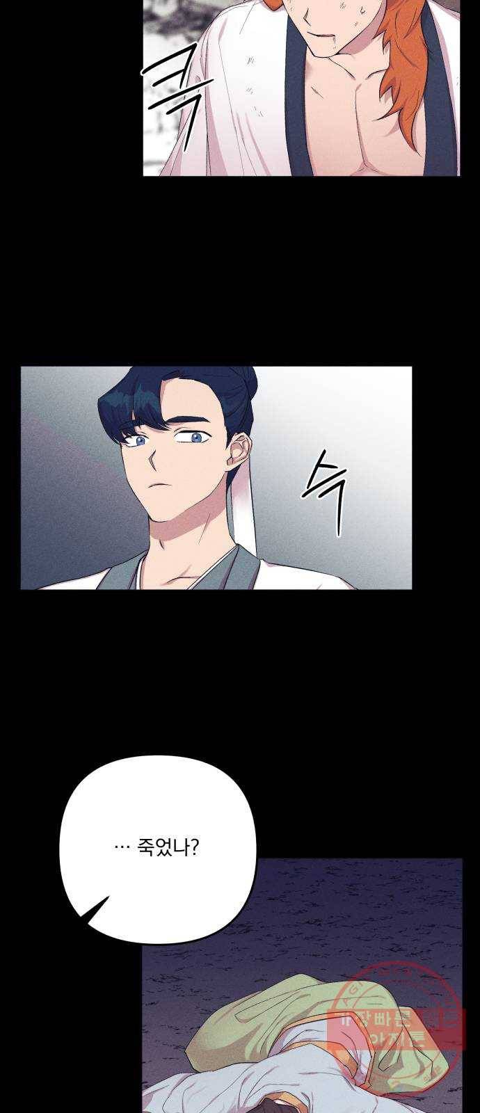호시탐탐 38화 2