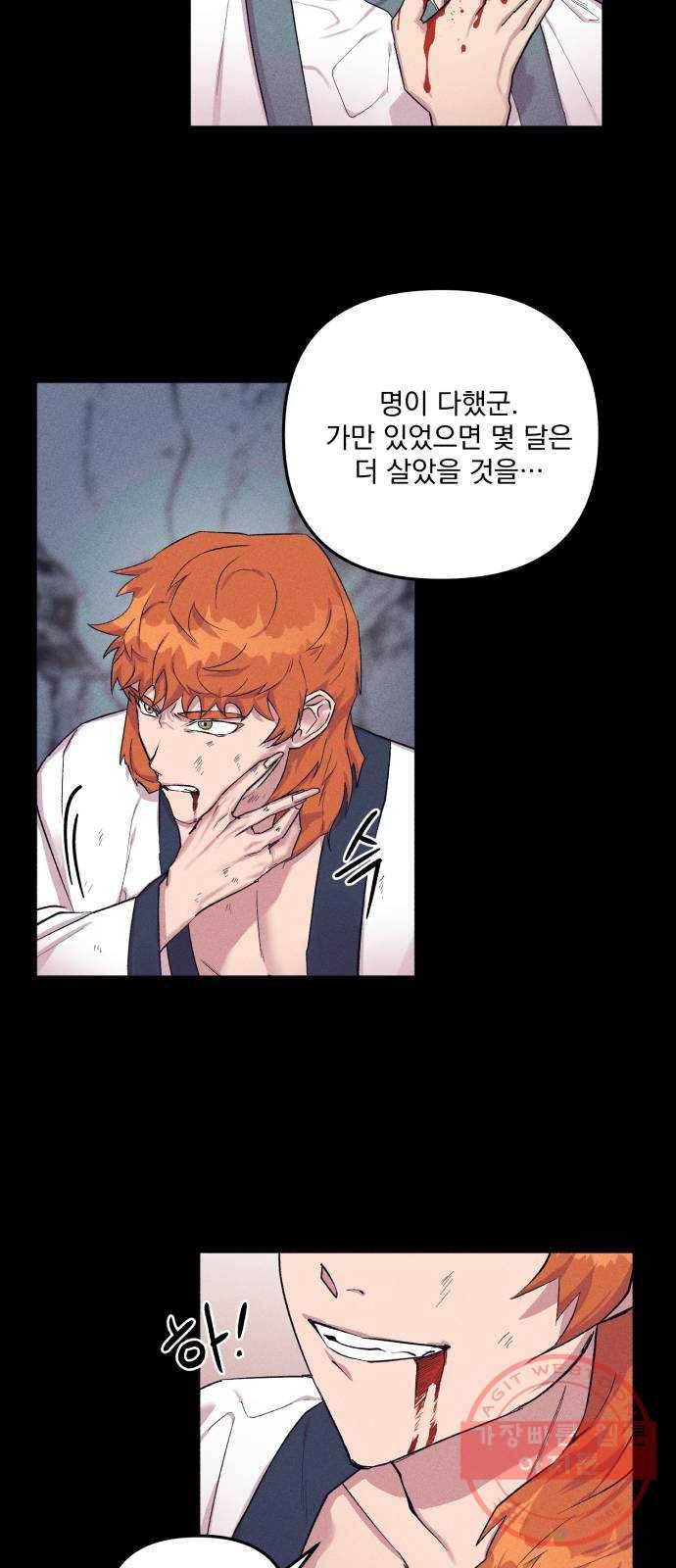 호시탐탐 38화 7