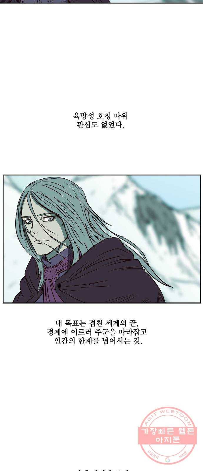 마법스크롤 상인 지오 시즌3 시즌3 118화 Betrayal 6 3