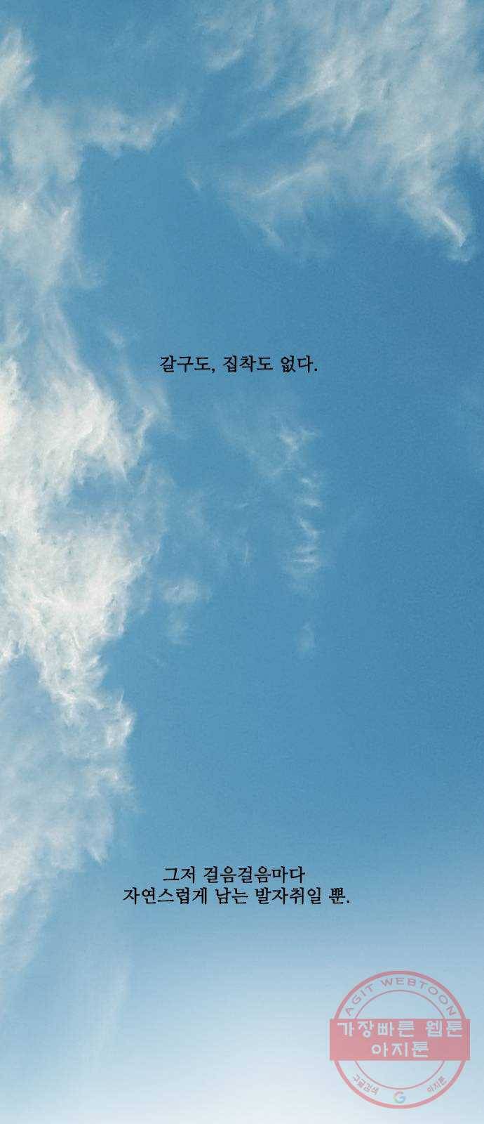 마법스크롤 상인 지오 시즌3 시즌3 118화 Betrayal 6 6
