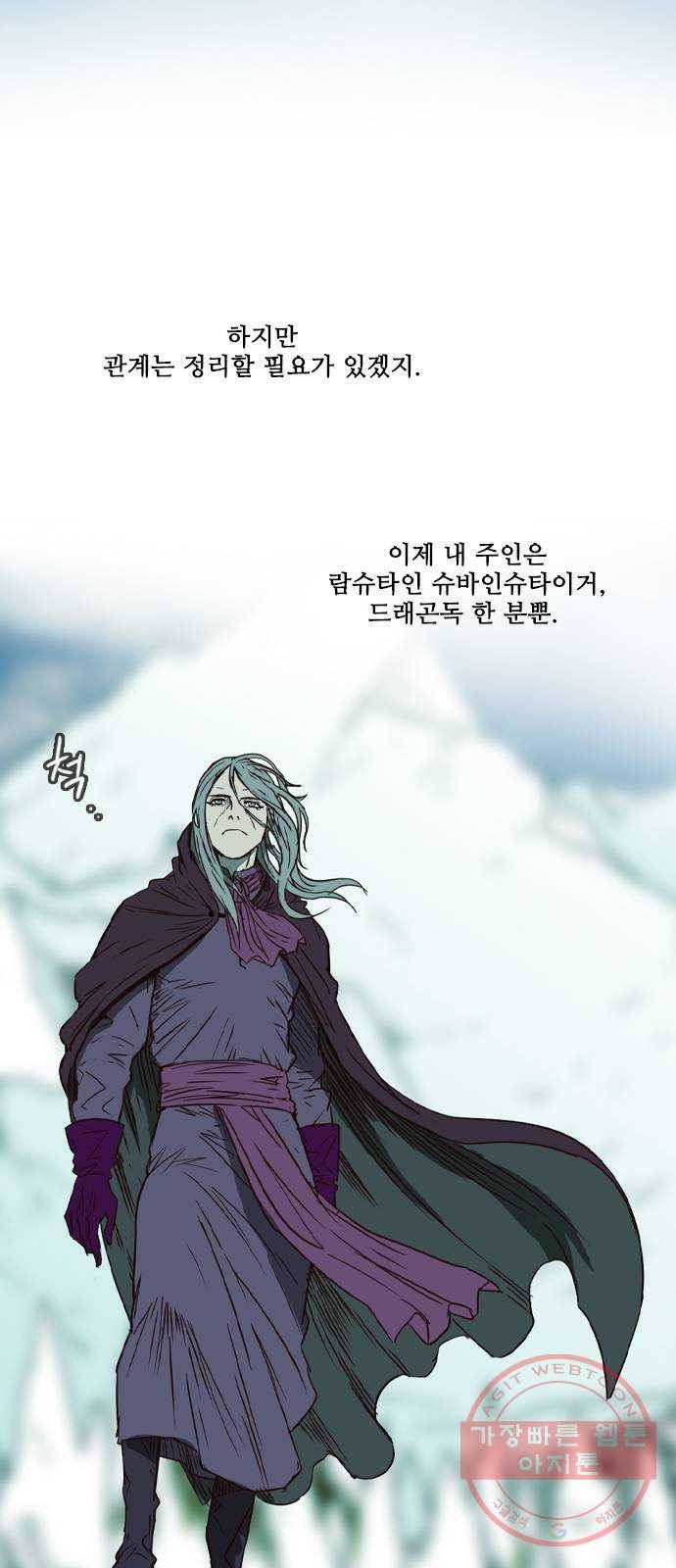마법스크롤 상인 지오 시즌3 시즌3 118화 Betrayal 6 7