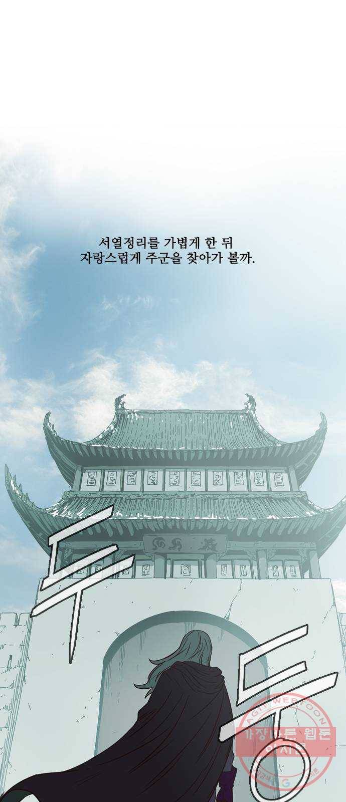 마법스크롤 상인 지오 시즌3 시즌3 118화 Betrayal 6 9
