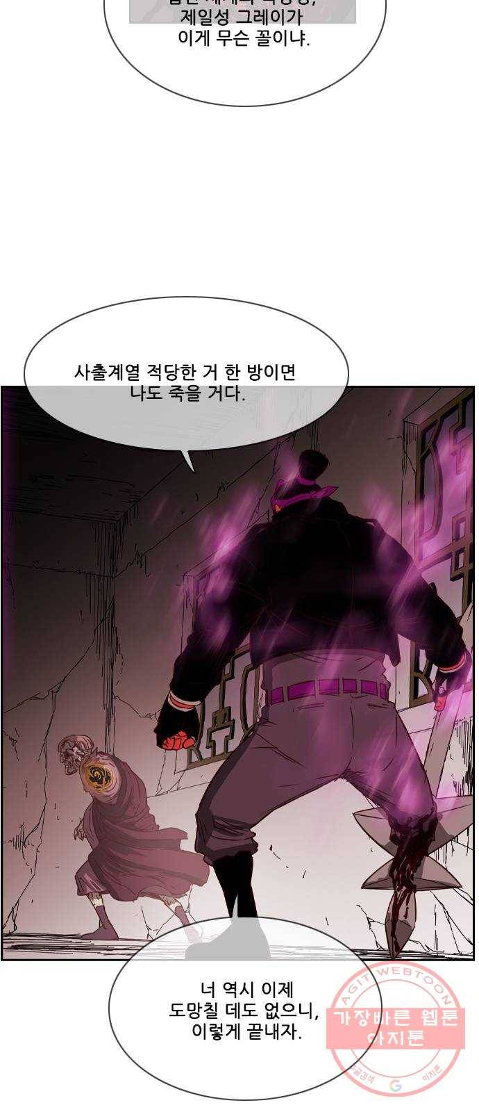 마법스크롤 상인 지오 시즌3 시즌3 118화 Betrayal 6 12