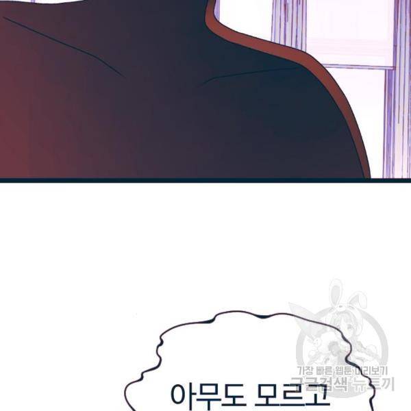 살아남은 로맨스 35화 13