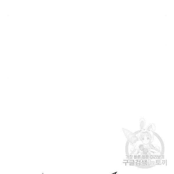 살아남은 로맨스 35화 15