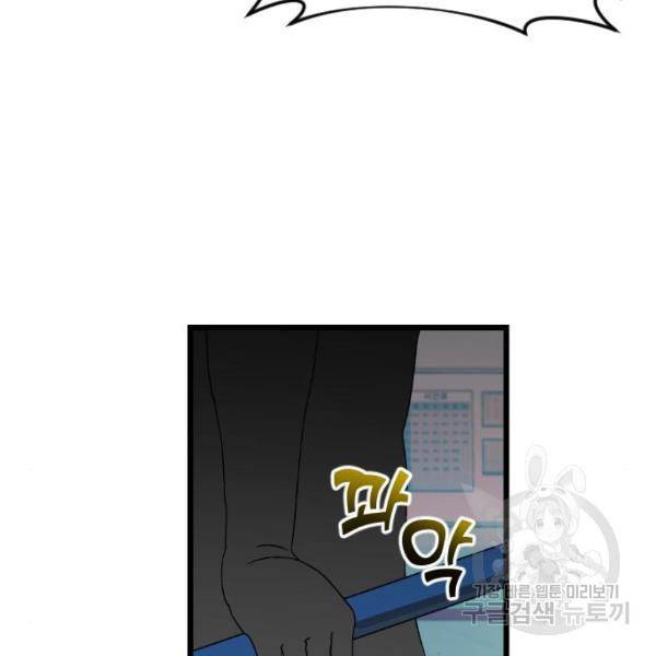 살아남은 로맨스 35화 20