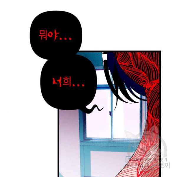 살아남은 로맨스 35화 25