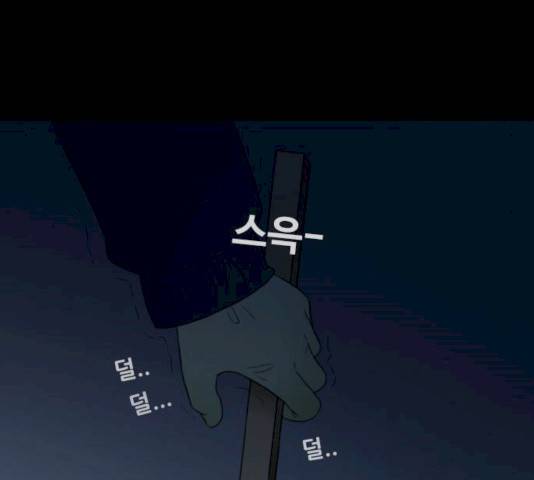 스토커(단우) 32화 6