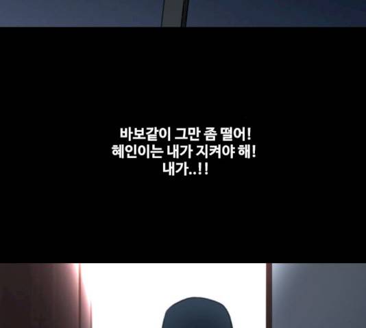 스토커(단우) 32화 7