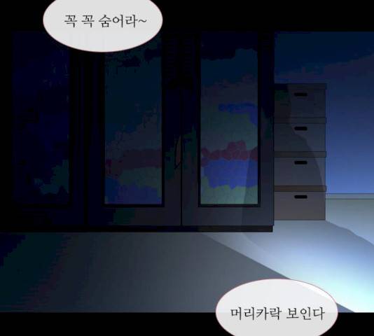 스토커(단우) 32화 9