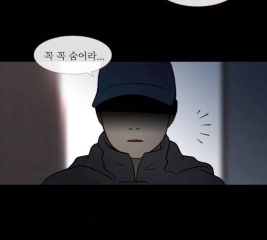 스토커(단우) 32화 10
