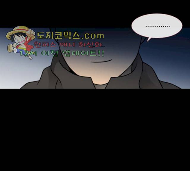 스토커(단우) 32화 12