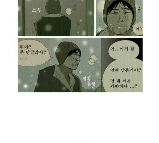 삼봉이발소 30화 5