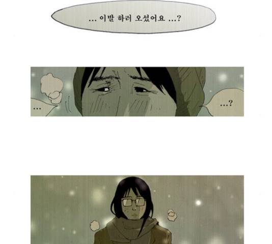 삼봉이발소 30화 6