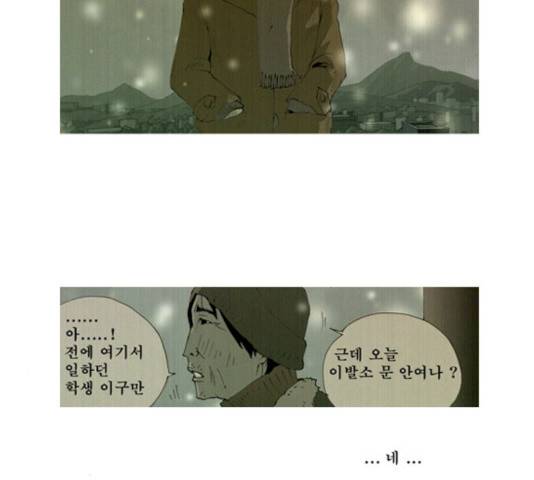 삼봉이발소 30화 7