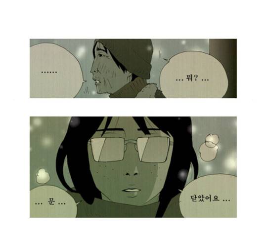 삼봉이발소 30화 8