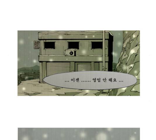삼봉이발소 30화 9