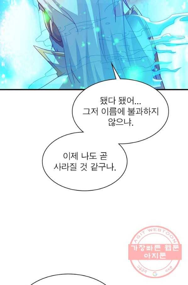 무신향로 135화 5